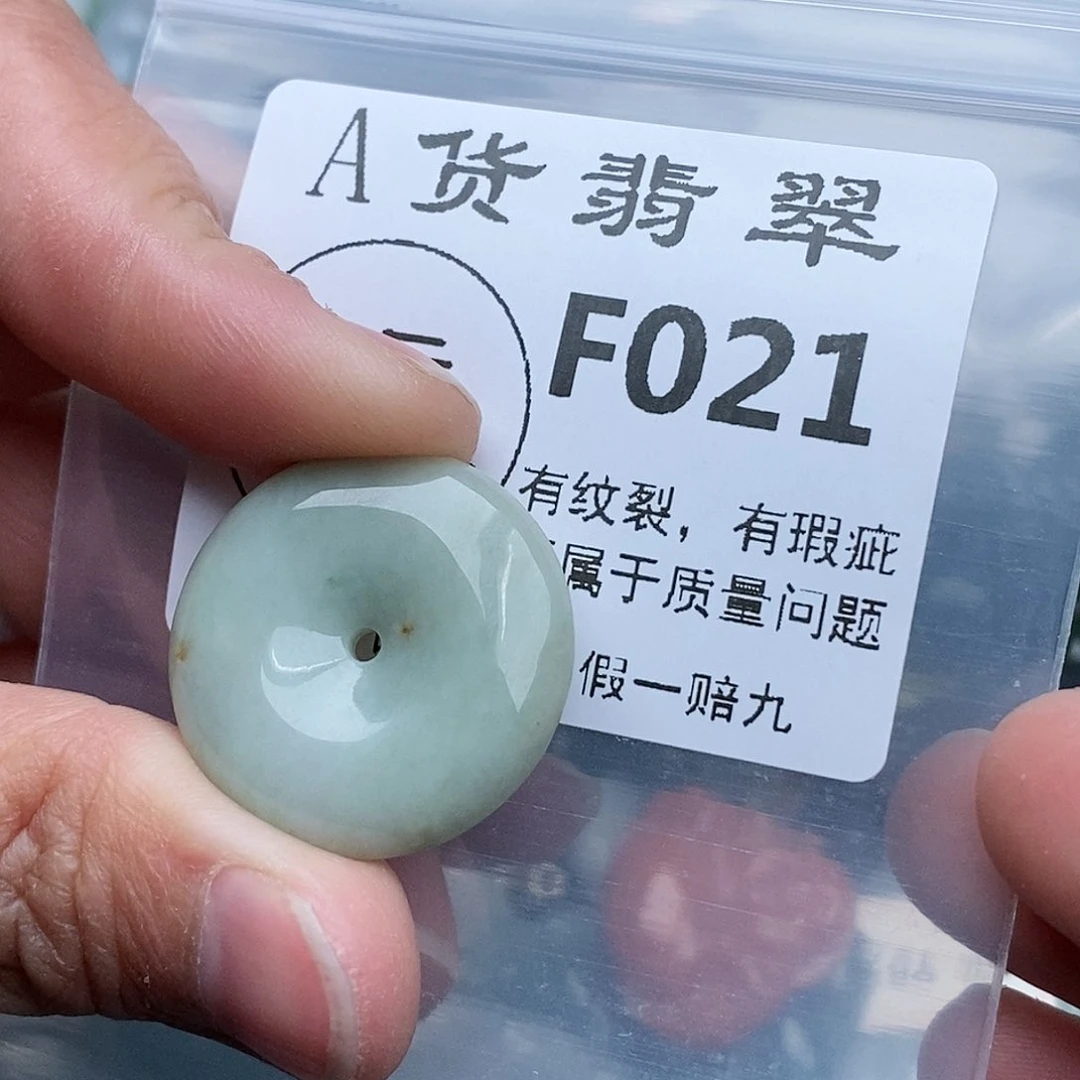 翡翠吊坠(赠链)未镶嵌