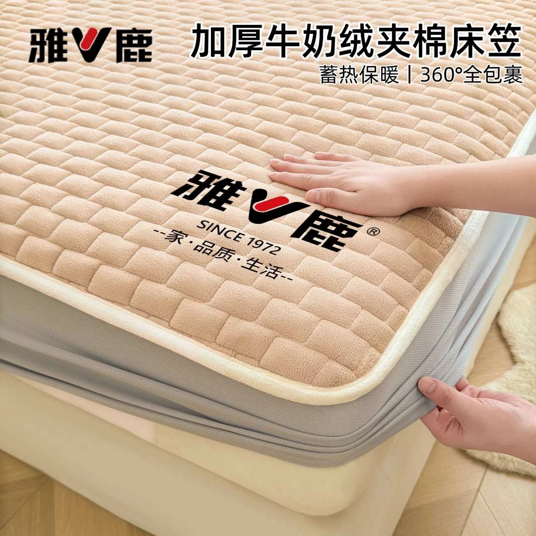 雅鹿牛奶绒床笠单件冬季加厚夹棉床垫套2025新款珊瑚绒床垫保护罩