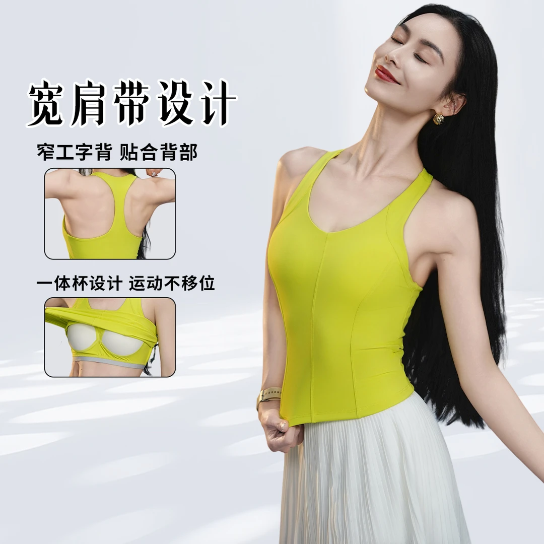 【阳阳甄选】阳阳运动穿搭瑜伽运动背心女健身瑜伽适用固定一体杯