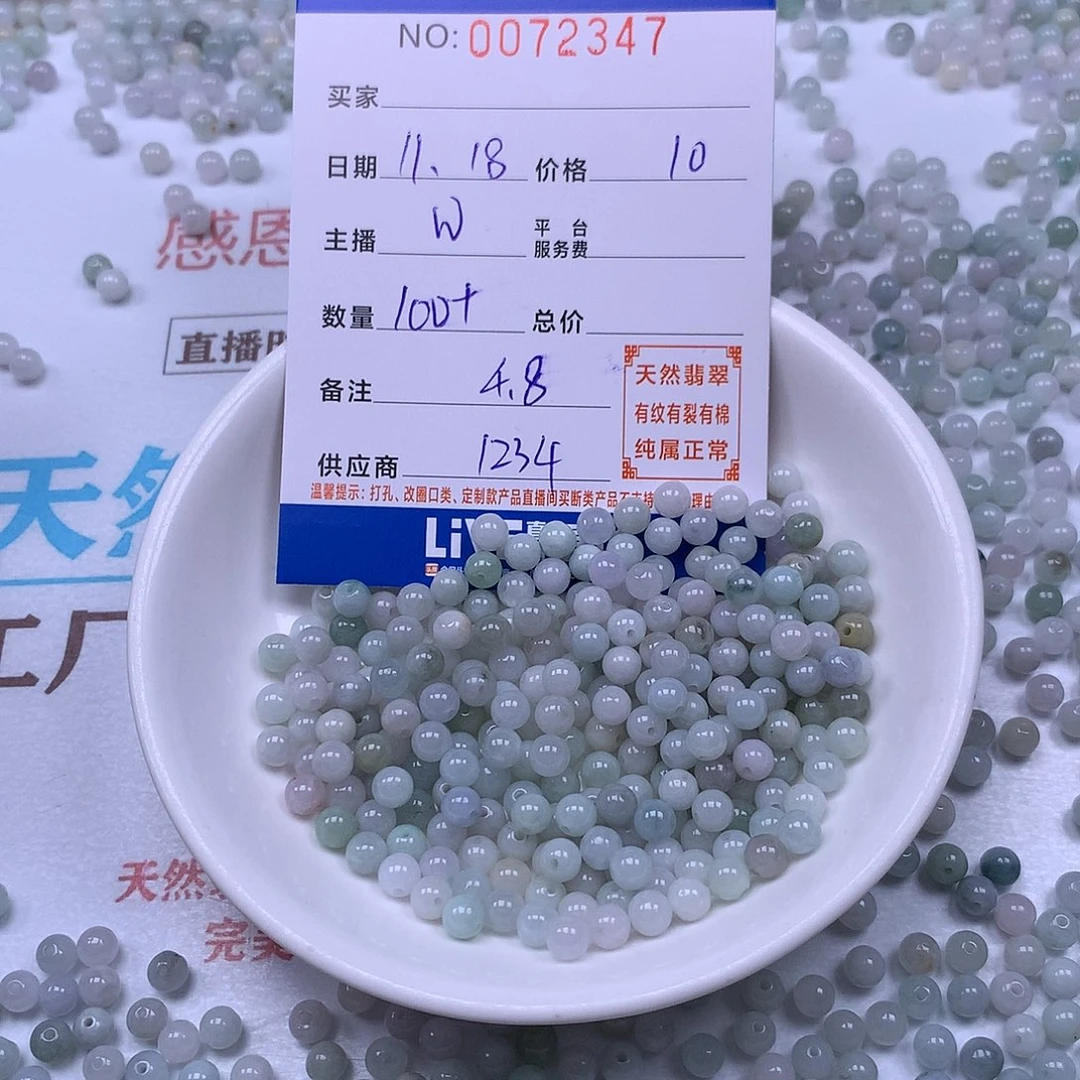 翡翠未镶嵌手链翡翠