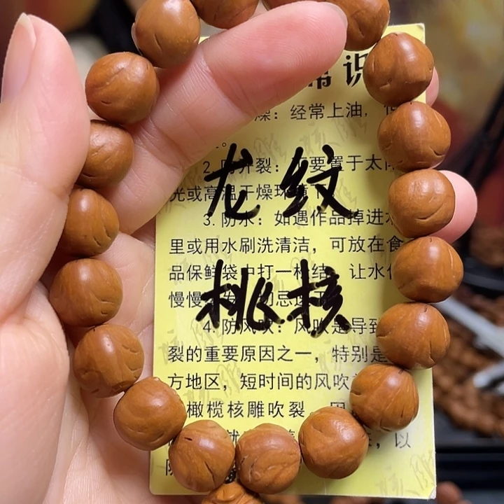 手串/手链橄榄核龙纹桃核