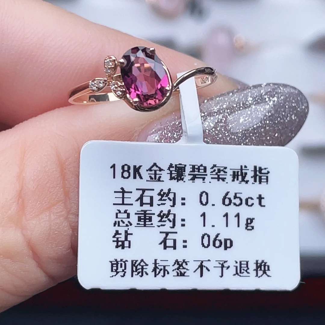 碧玺戒指18K金镶嵌