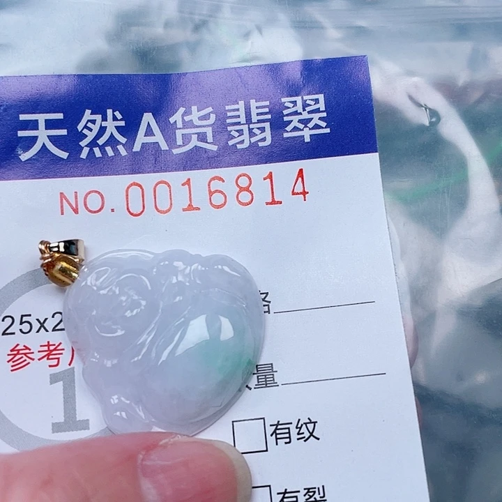 吊坠(不含链)未镶嵌翡翠