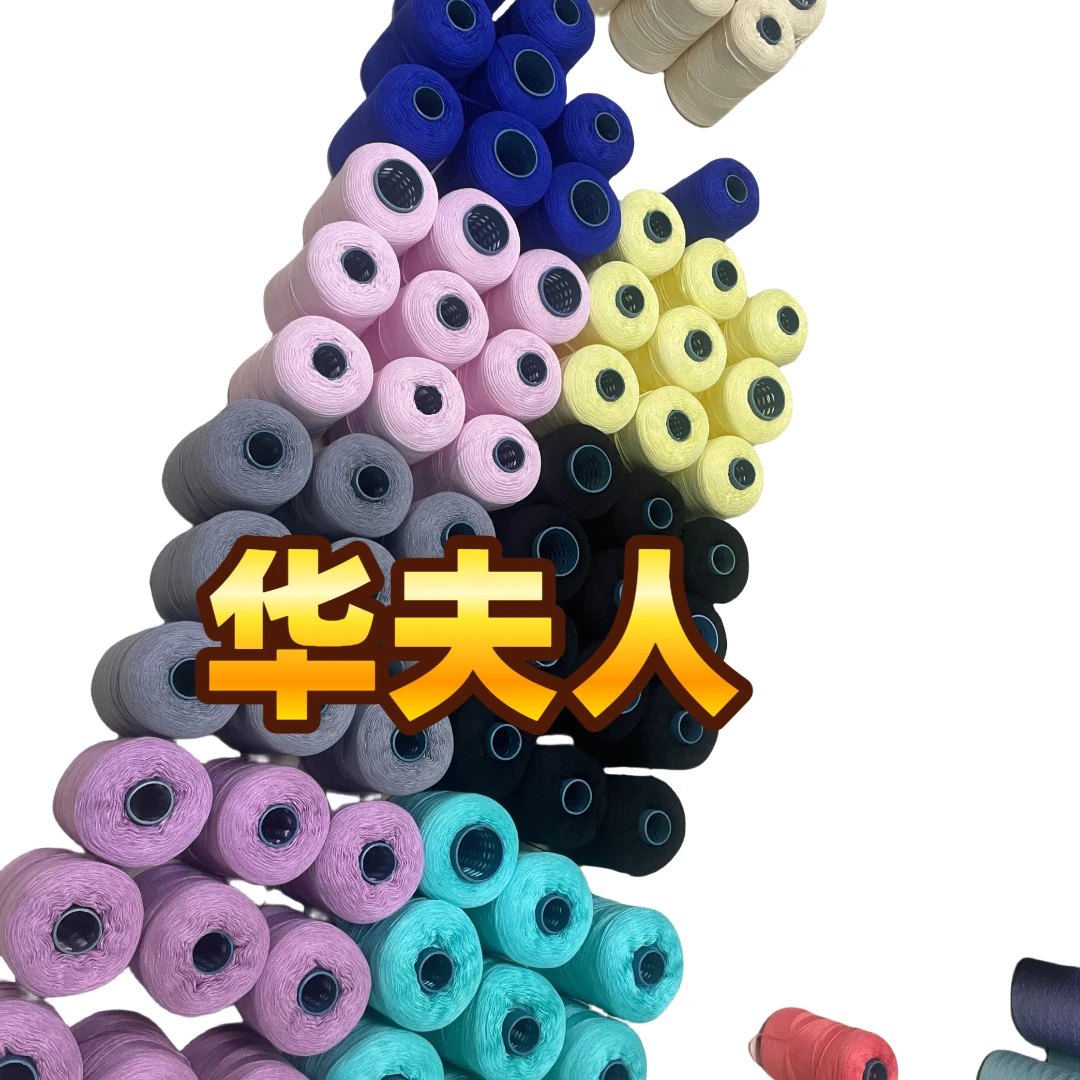 《华夫人》孤品处理毛线 不送工具