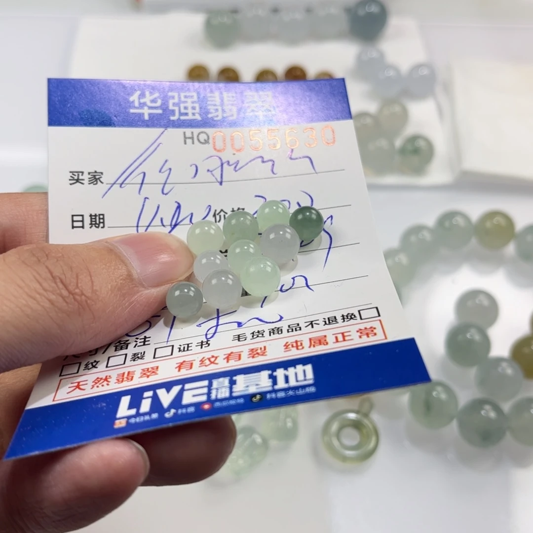 往***？定制翡翠未镶嵌翡翠