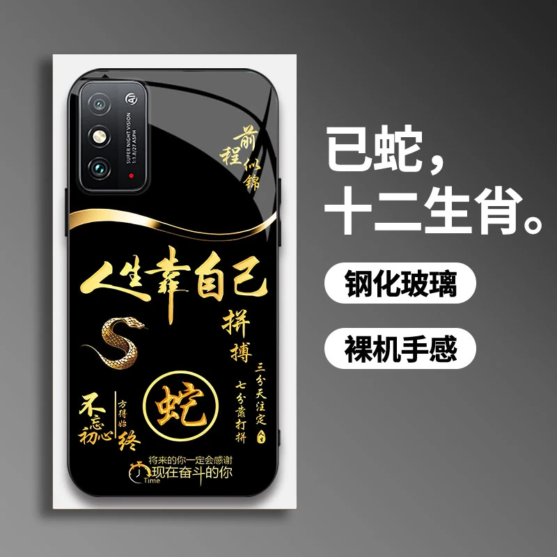适用【荣耀X30Max】手机壳国潮创意励志生肖液态玻璃保护套