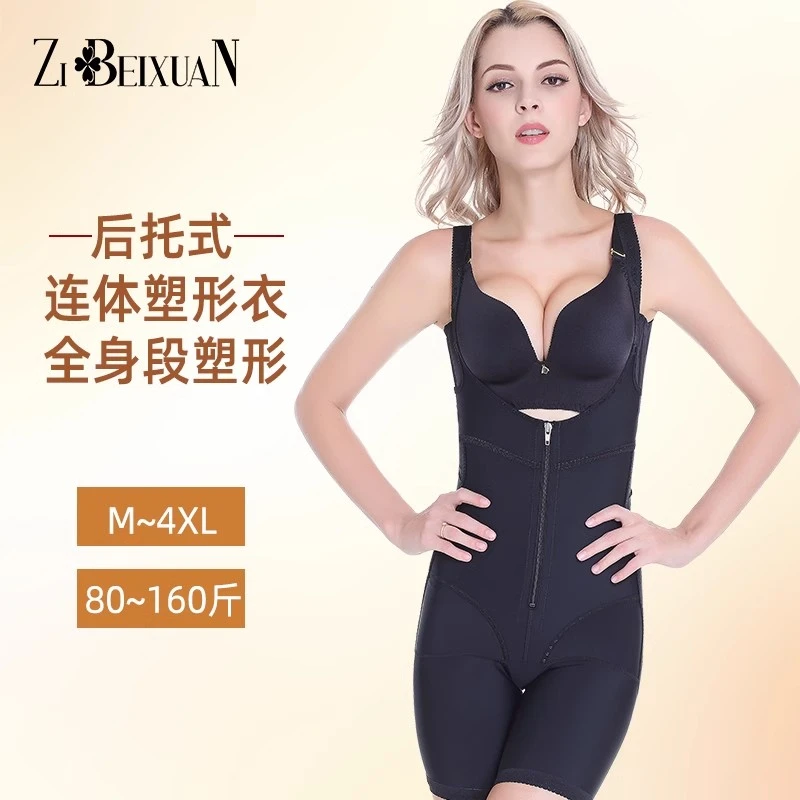 【医美后脱式体雕】收腹提臀塑身免穿内裤背心款连体体雕衣
