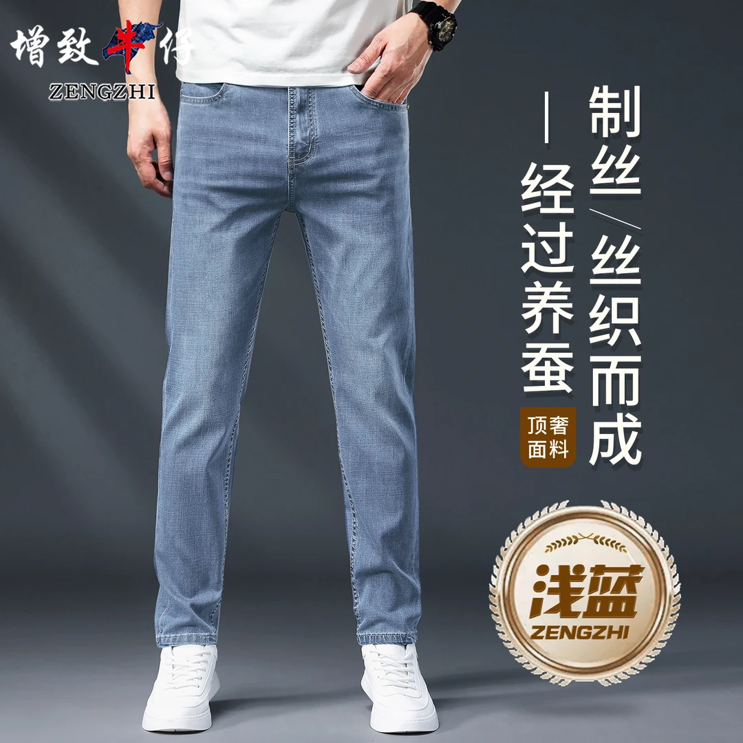 【桑蚕丝牛仔】8139夏季新款男士牛仔裤弹力休闲直筒宽松商务休闲
