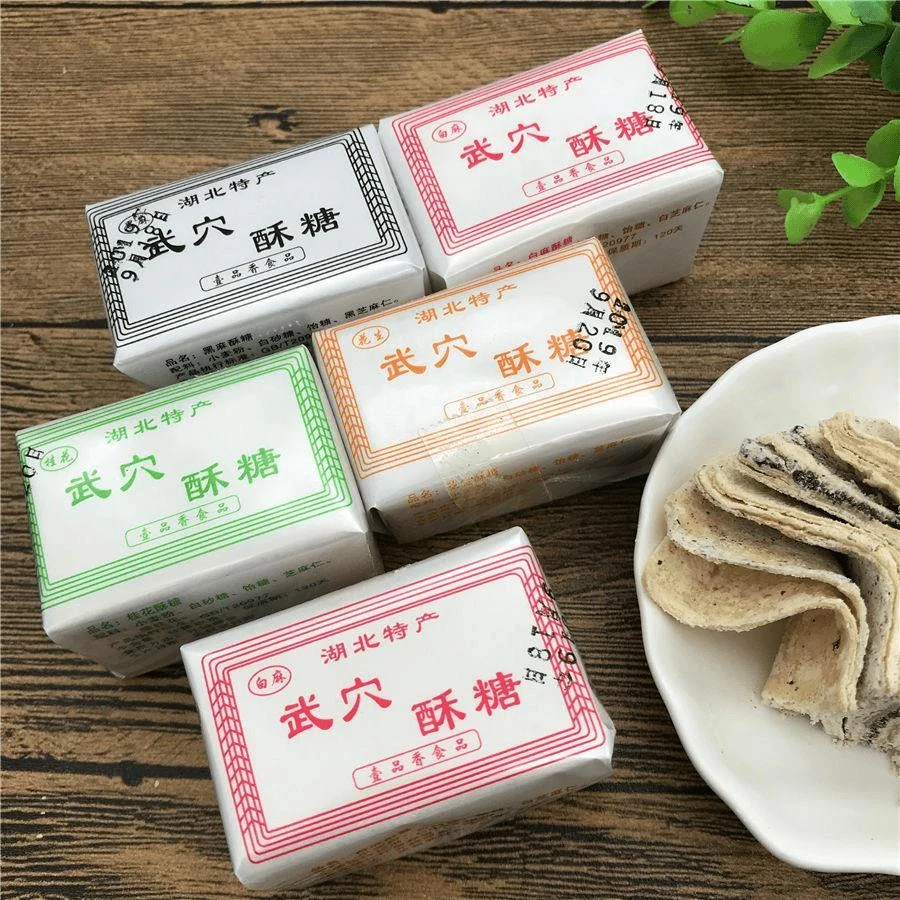 湖北酥糖武汉特产零食黑芝麻白麻酥糖老式糕点小吃麻糖非武穴