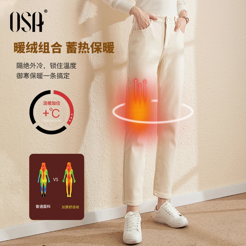 【OSA/欧莎】加绒加厚保暖抗寒小脚牛仔裤显瘦直筒烟管裤S122D53003