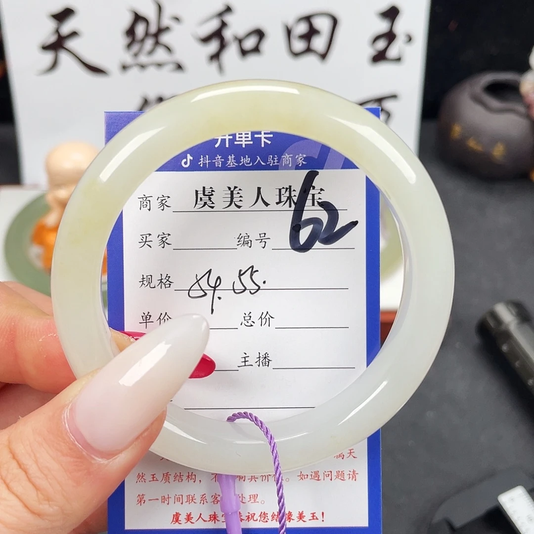 和田玉未镶嵌手镯