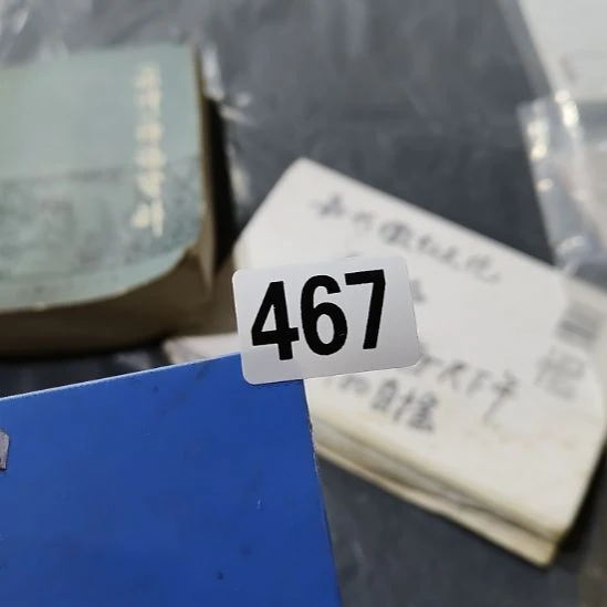 很***活民俗文化研究中心