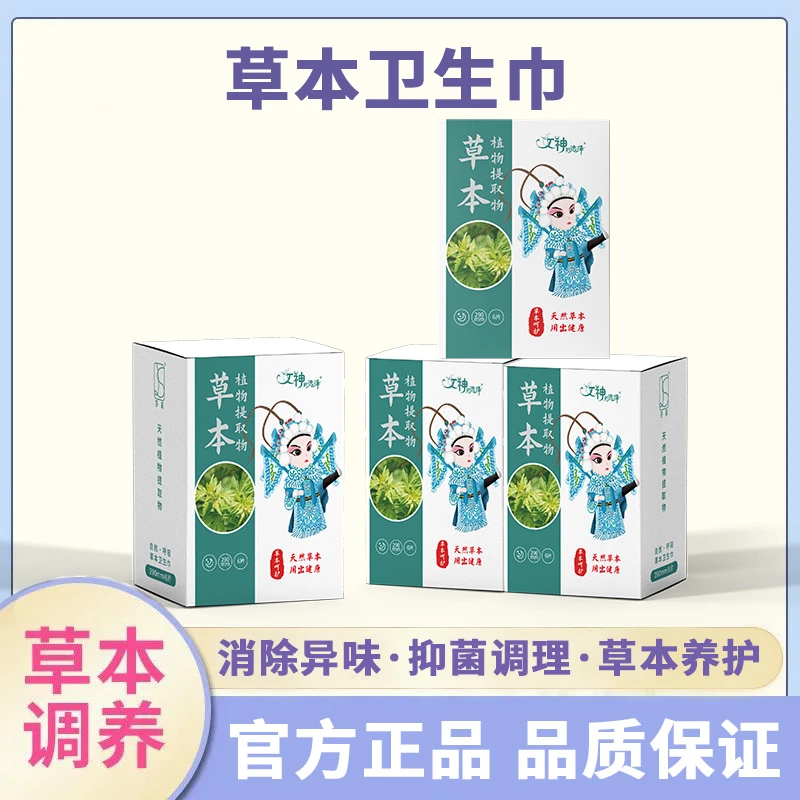 卫生巾整箱批日夜用源头工厂艾草透气超薄超柔组合女神姨妈巾触感