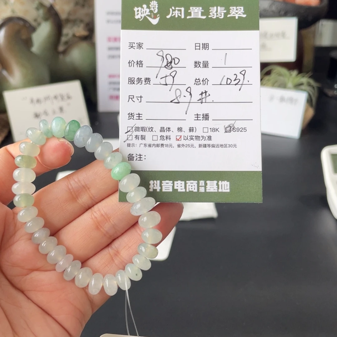 翡翠未镶嵌手链翡翠