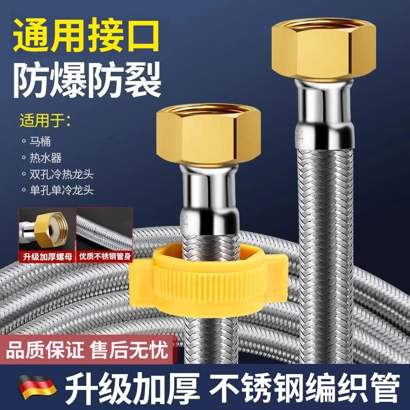 铜接口不锈钢编织防爆进水软管热水器冷热高温管4分水箱马桶连接
