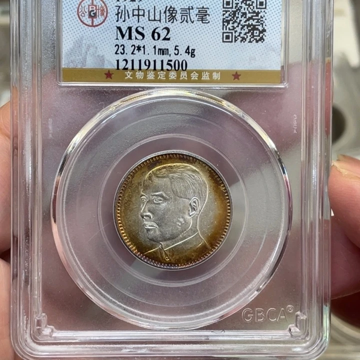 银螺***丝古钱币一枚图片品相