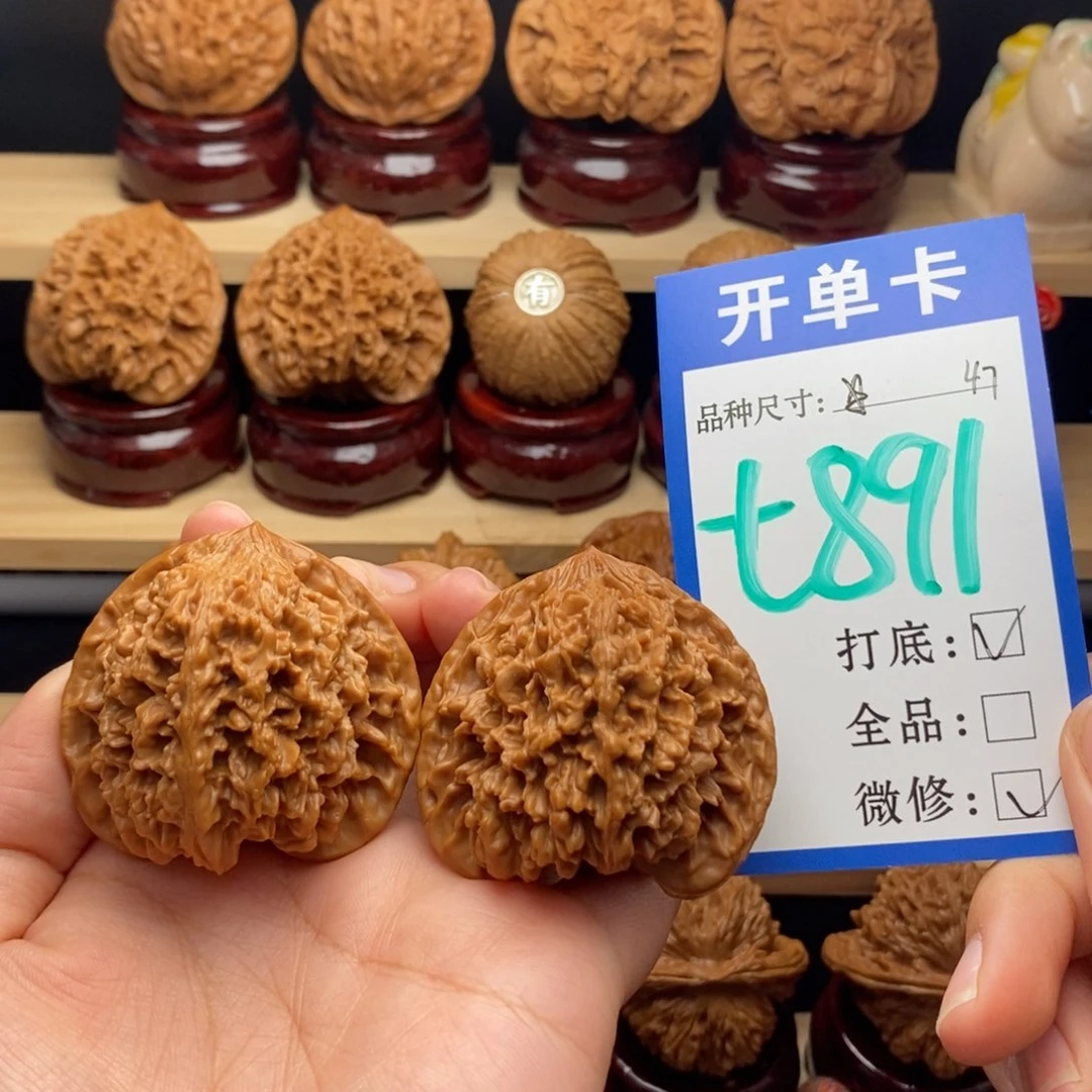 吊坠文玩核桃s****事满天星47