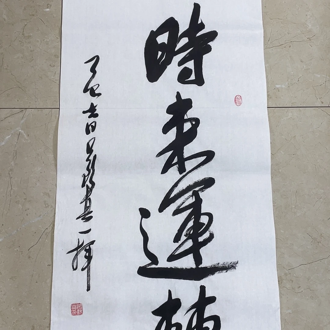 书法Lvqinzhenshufa