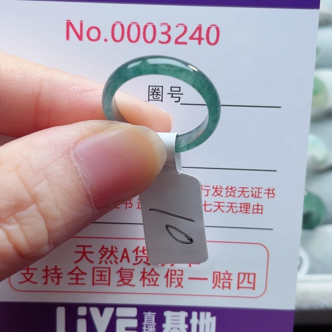 【闪购商品】未镶嵌戒指翡翠天然