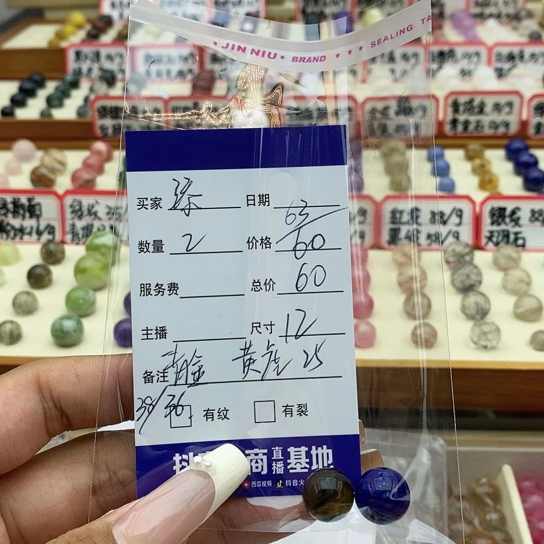 水晶手链未镶嵌添*单珠