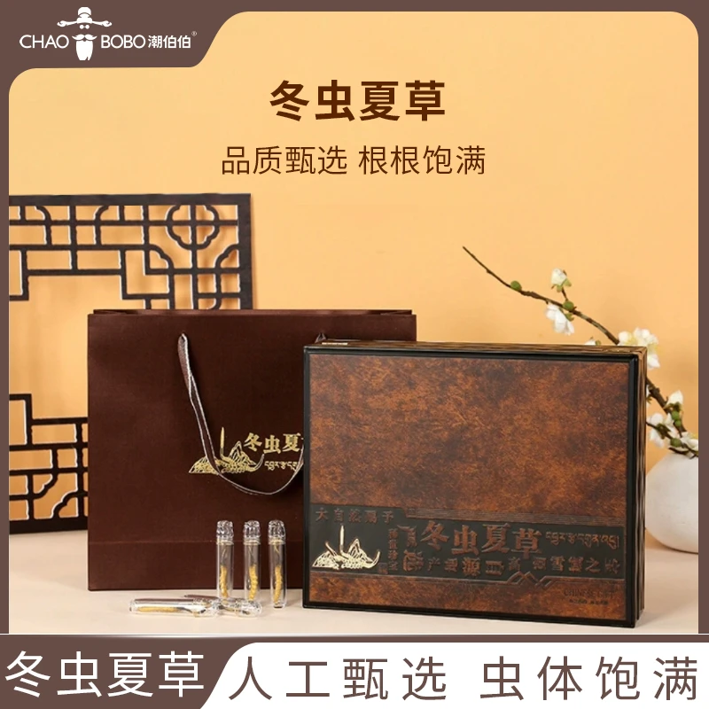 ChaoBoBo/潮伯伯冬虫夏草礼盒装过节送礼佳品