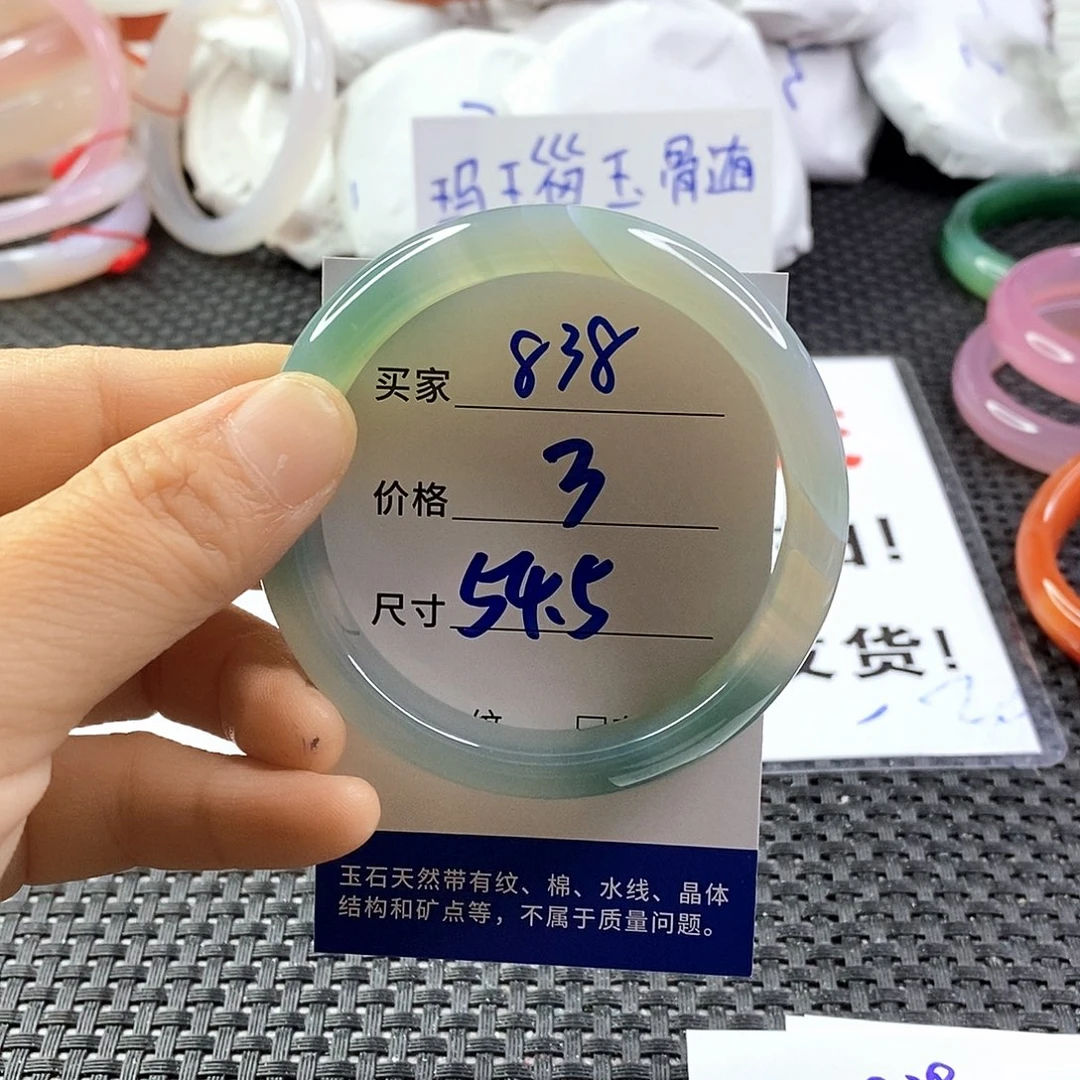 手镯玛瑙/玉髓未镶嵌838