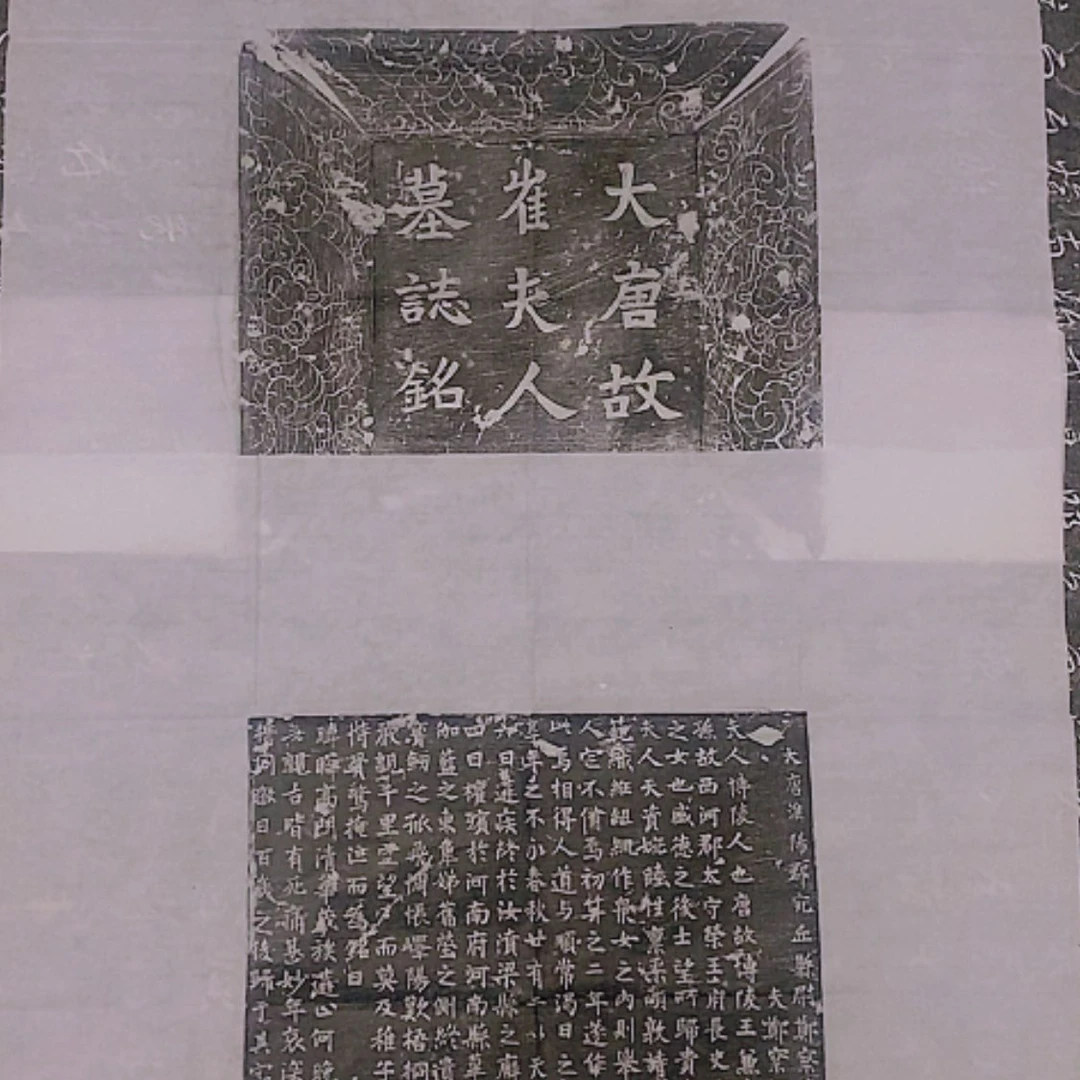【闪购商品】拓片用纸其他福利