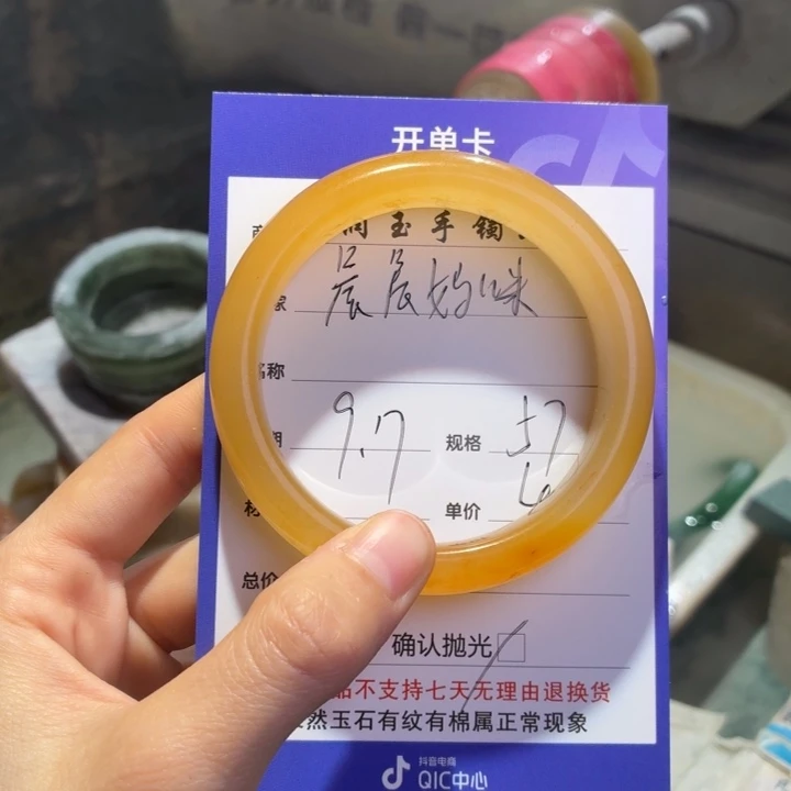 晨***咪未镶嵌手镯石英质玉（金丝玉）不退不换