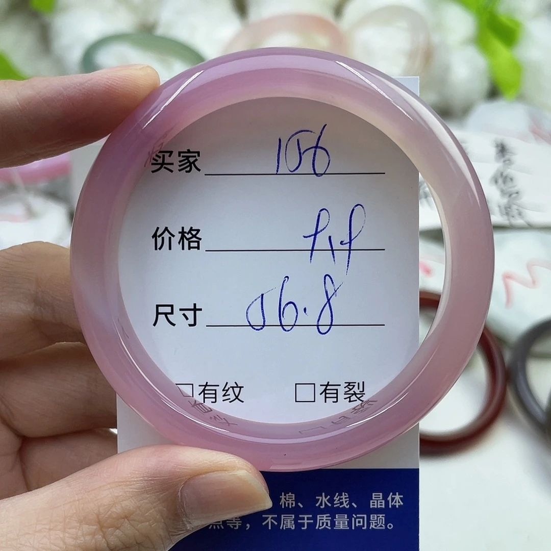 玛瑙/玉髓未镶嵌手镯156