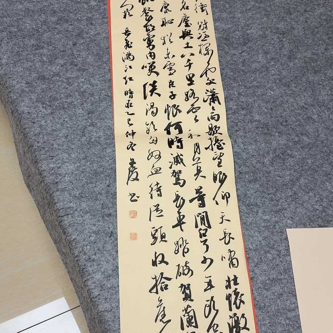 书法国展书家文俊90×25