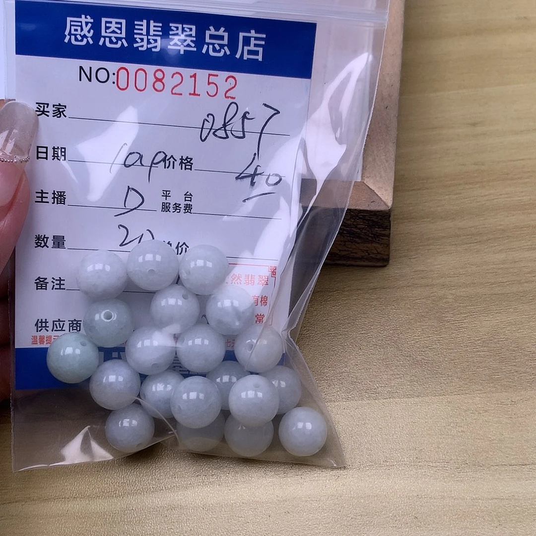 0***7翡翠未镶嵌手链翡翠