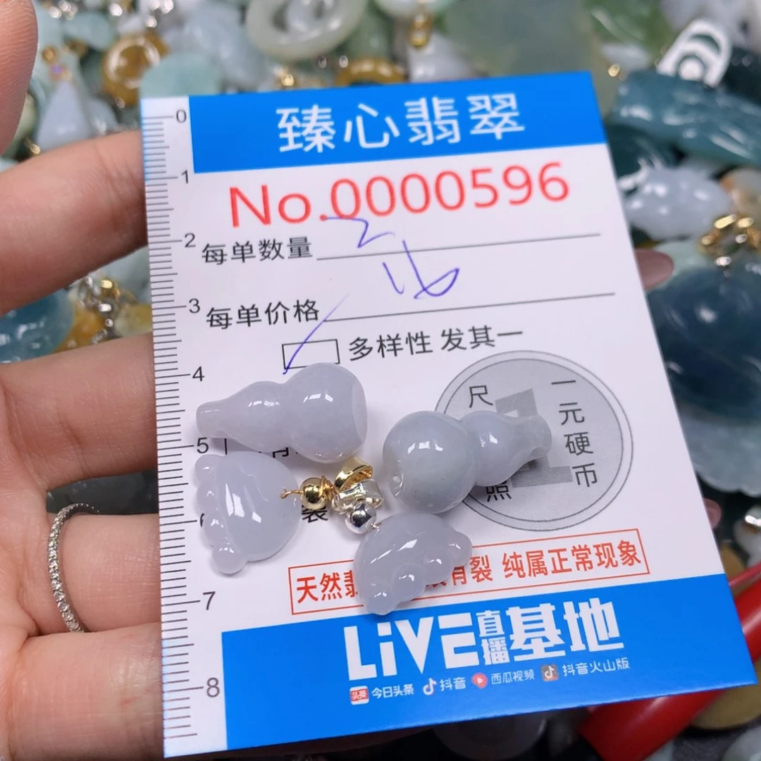 【闪购商品】翡翠吊坠(不含链)未镶嵌