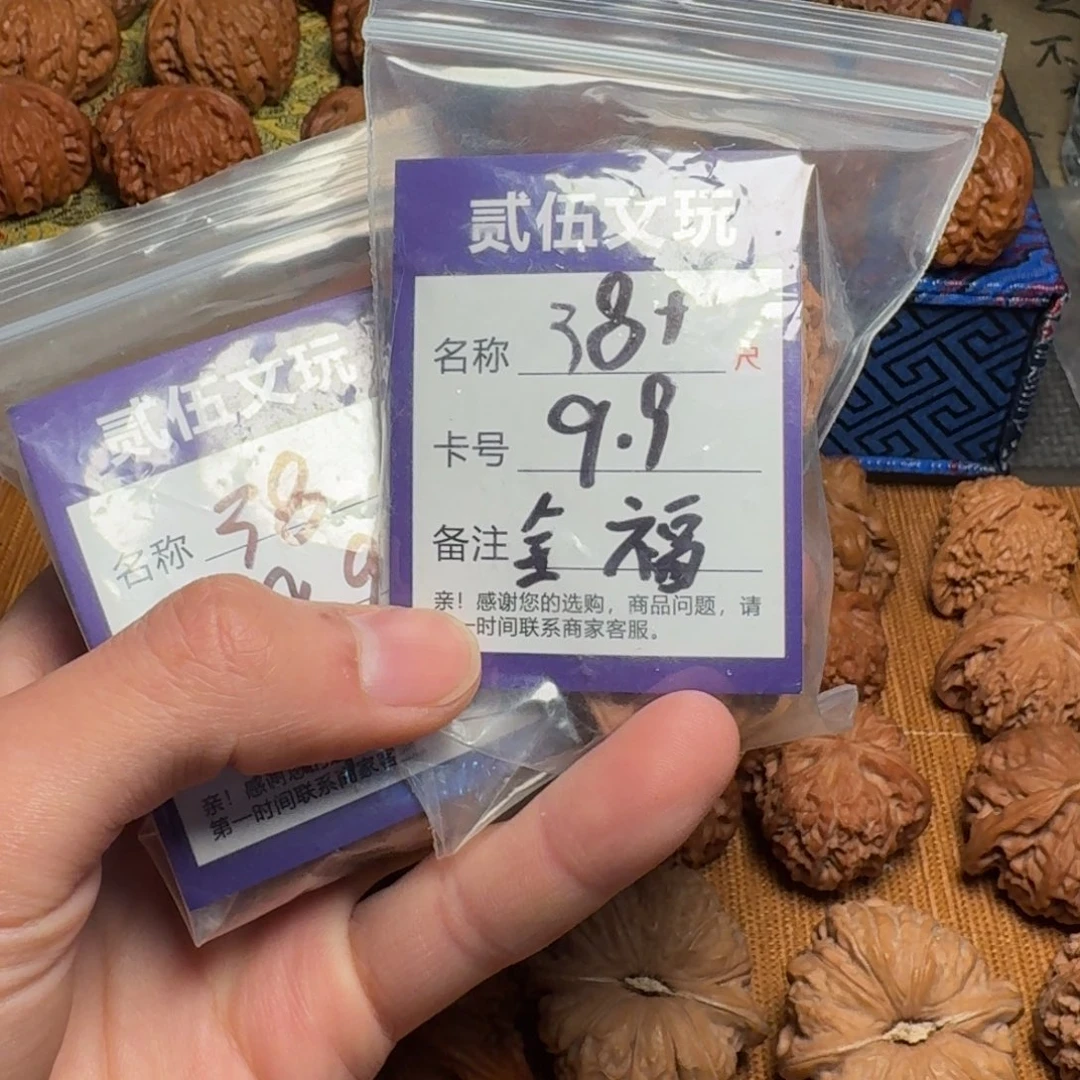 贰伍文玩核桃福利