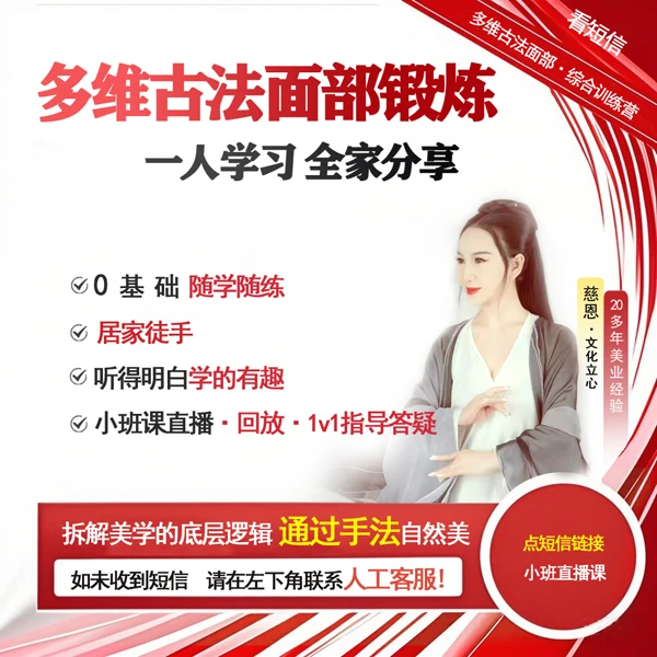 0基础三个维度面部锻炼训练营
