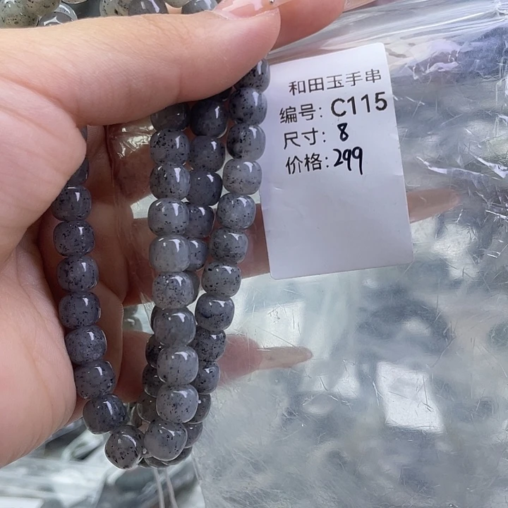 和田玉未镶嵌手串
