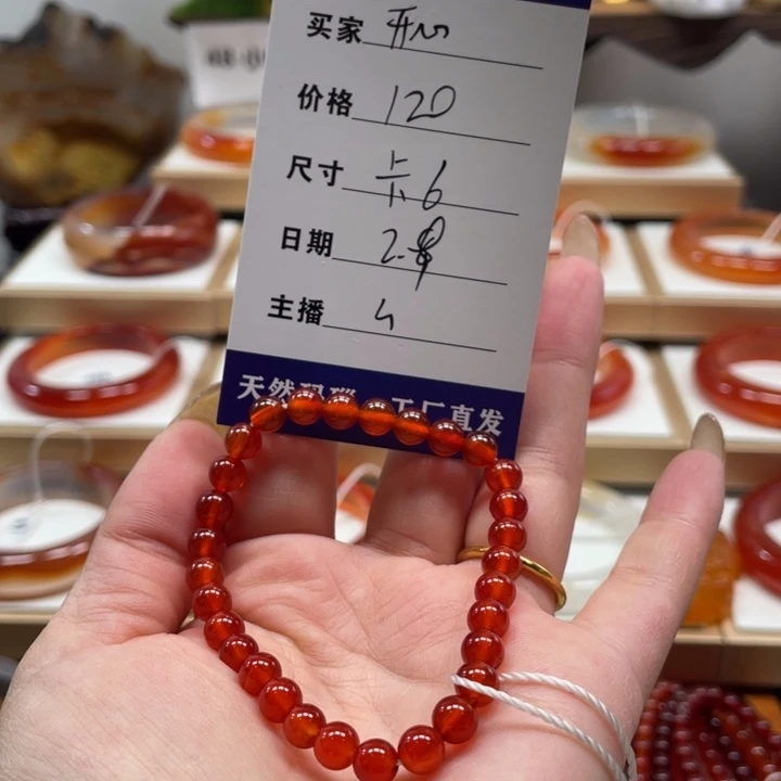 玛瑙/玉髓手镯未镶嵌