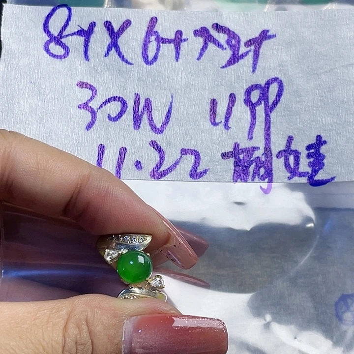 萌****定制翡翠未镶嵌96558888888