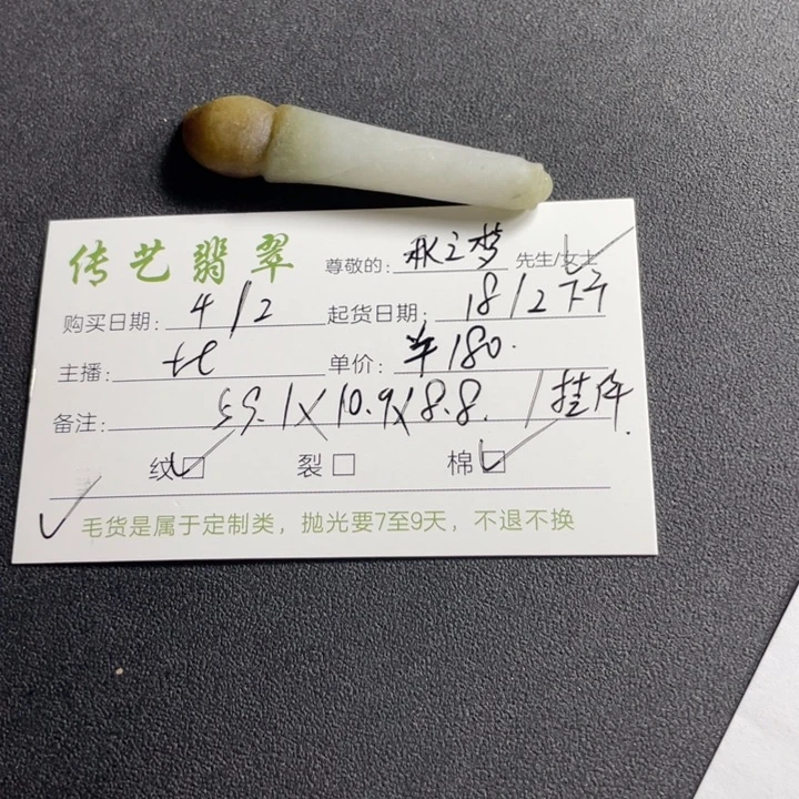 定制翡翠未镶嵌秋*梦