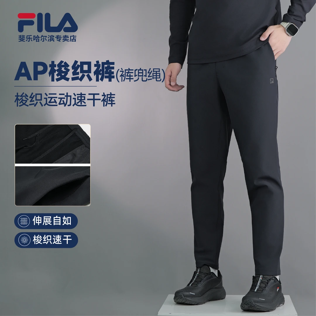 Fila/斐乐男【梭织防水运动长裤】新款直筒休闲百搭裤  A11M441807F