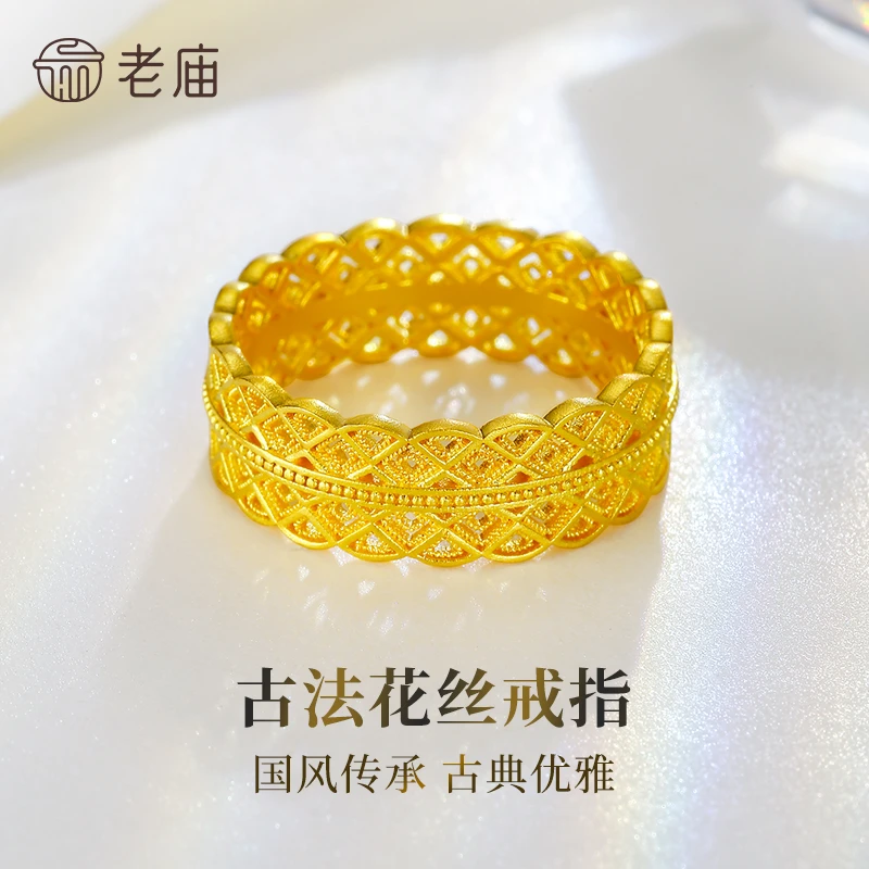 老庙黄金戒指古法黄金戒指足金花丝戒女款送女友老婆节日礼物商城