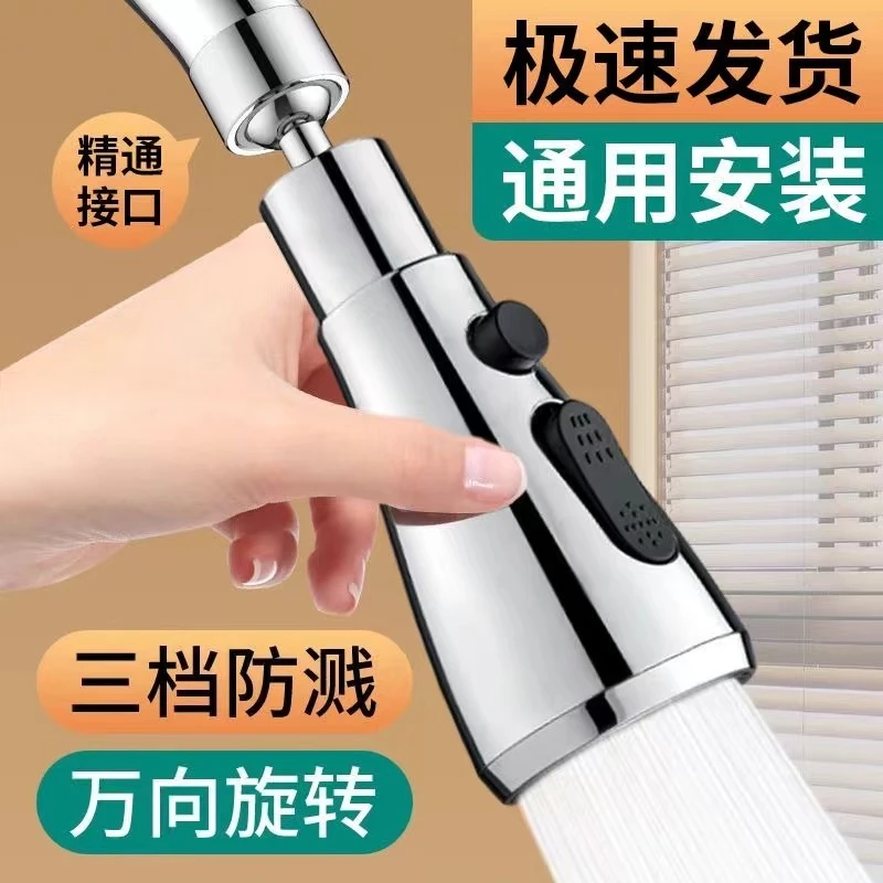 JOWMO/牧王厨房水龙头延伸器防溅万向通用洗菜盆万能接头水嘴增压