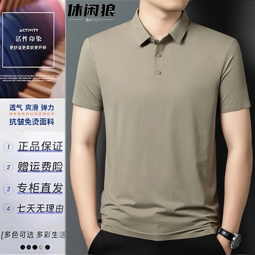 休闲狼高档专柜短袖泼墨夏季Polo衫轻商务t恤无痕职场休闲风