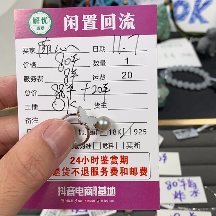 银S925镶嵌珍珠海水珍珠随*珍珠