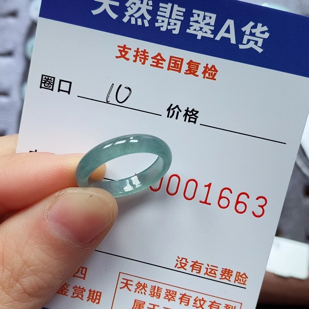 翡翠戒指未镶嵌?****?翡翠