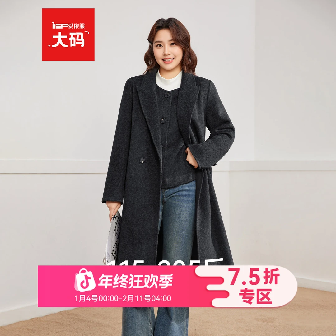 IEF/爱依服【大码女装】2025冬呢子外套套装韩系气质穿搭一整套
