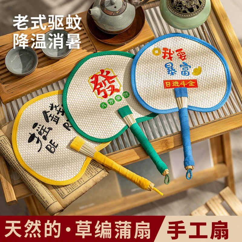 刺绣蒲扇夏天手工编织芭蕉扇新中式便携宝宝驱蚊摇钱扇子手摇葵扇