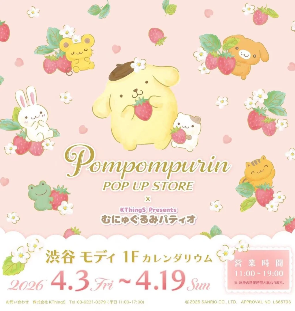 【布丁狗30周年快闪】摘草莓系列徽章盲抽 正版日谷
