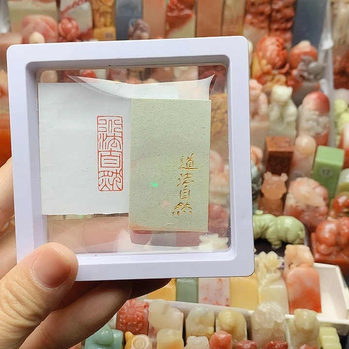 昌化石印石福利闲章