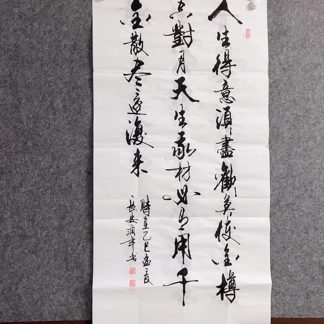 国画老师书画作品手写