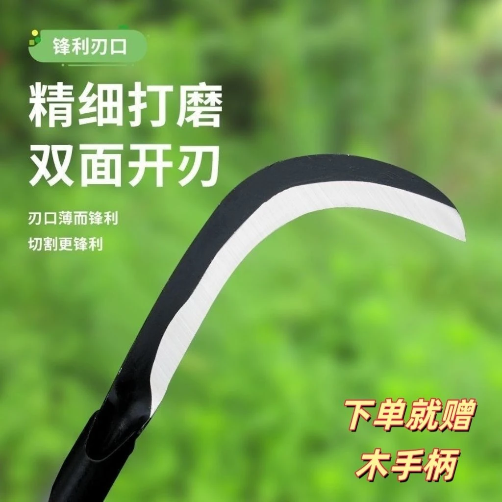 割草镰子镰刀焦刀超快锋利刃口钓鱼开路收割玉米杆黄豆杆小麦农用